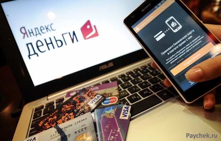 Виртуальный кошелек ЯндексДеньги