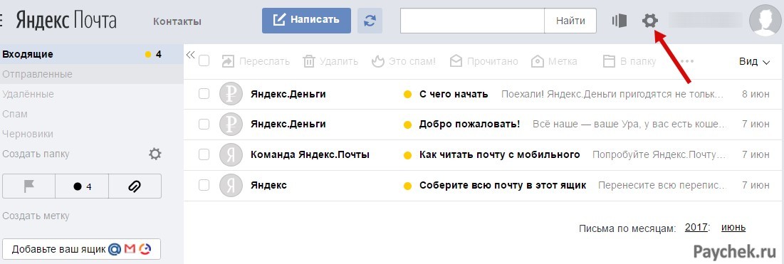 Настройки интерфейса Яндекс Почты
