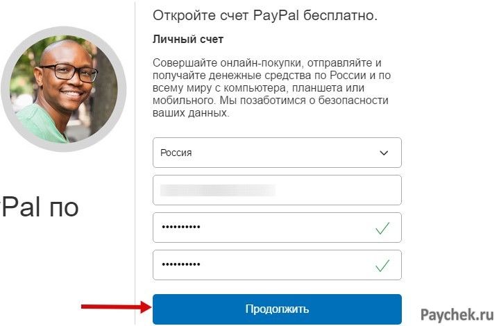 Ввод данных для регистрации счета в PayPal