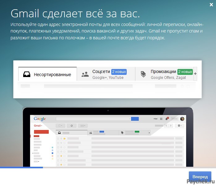 Советы сервиса Gmail
