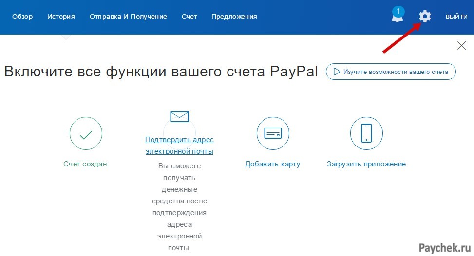 Настройка счета PayPal