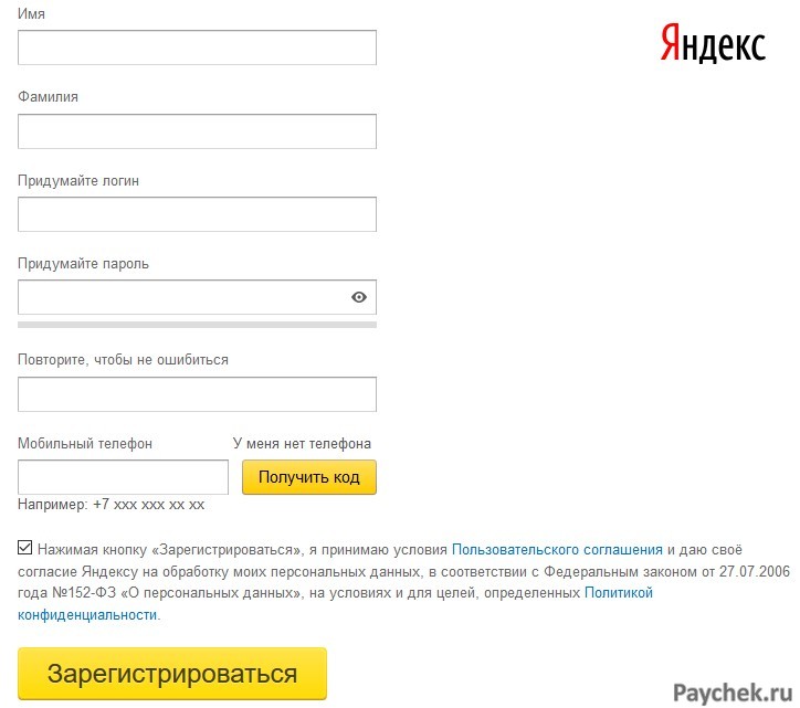 Заполнение анкеты для регистрации почты в Яндекс